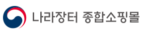 나라장터 조합쇼핑몰